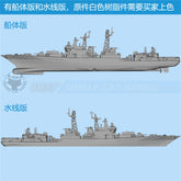 3d Printed Kits 1/700/1250/2000 Type Project 1155m Anti-submarine Destroyers